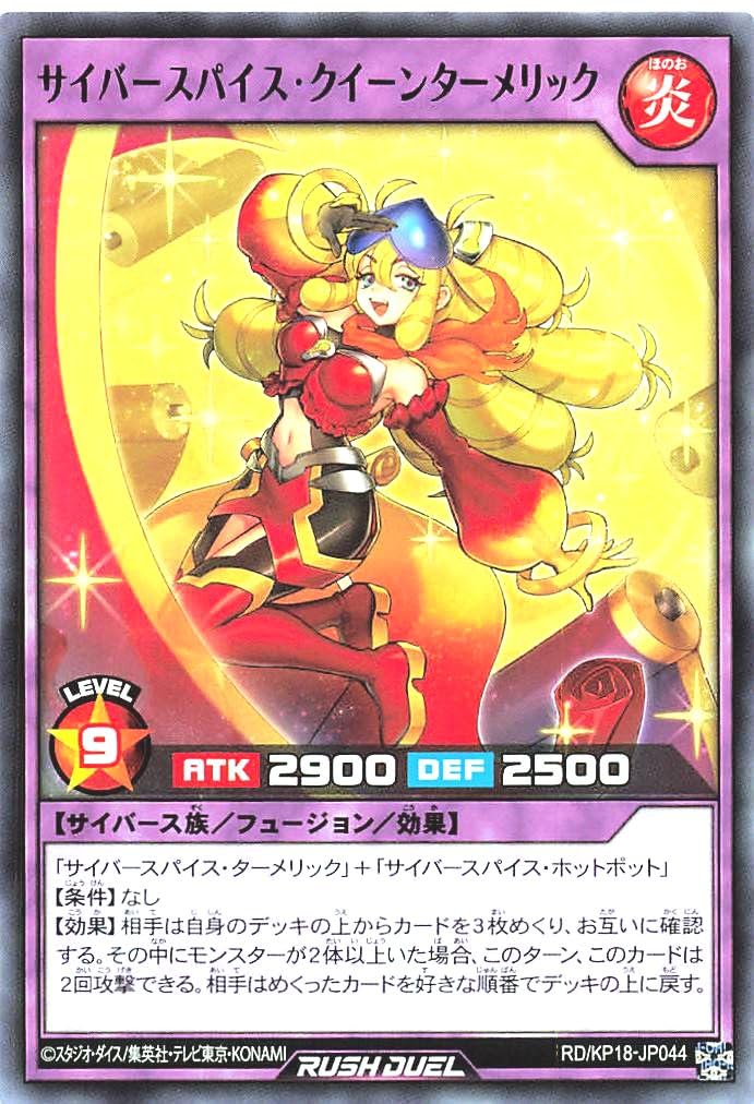 Amazon.co.jp: ラッシュデュエル RD/KP18-JP044 サイバースパイス